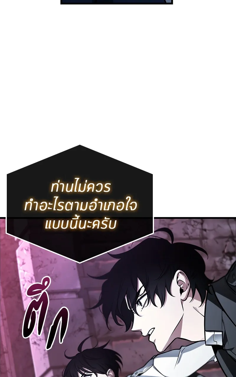 Omniscient Reader อ่านชะตาวันสิ้นโลก ตอนที่ 35 ราชาปีศาจที่ 73 (4) รูปที่ 76