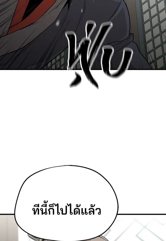 เส้นทางสู่เทพมาร ตอนที่ 2 รูปที่ 68