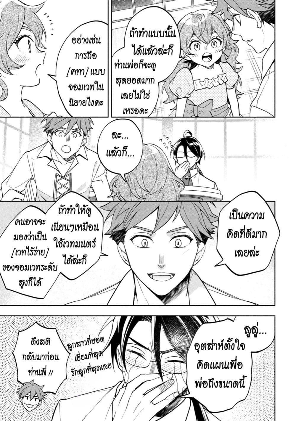 Manga-lc-com อ่านมังงะ อ่านการ์ตูน ออนไลน์ ฟรี Ore no Manamusume wa Akuyaku Reijou ตอนที่ 1 2 3 4 5 6 7 8 9 10 11 12 13 14 ฟรี ไม่มีโฆษณา Manga-lc - อ่าน มังงะ อ่าน การ์ตูน ออนไลน์ อ่านมังงะ ฟรี