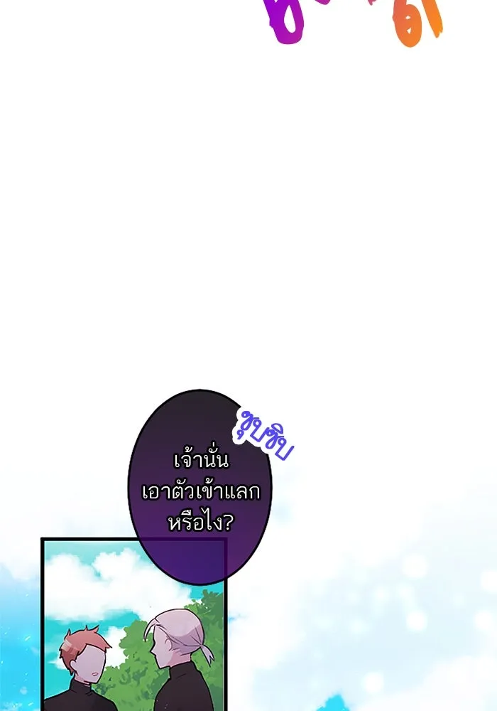 คุณหนูย้อนเวลามาเป็นอัศวิน ตอนที่ 25 รูปที่ 38