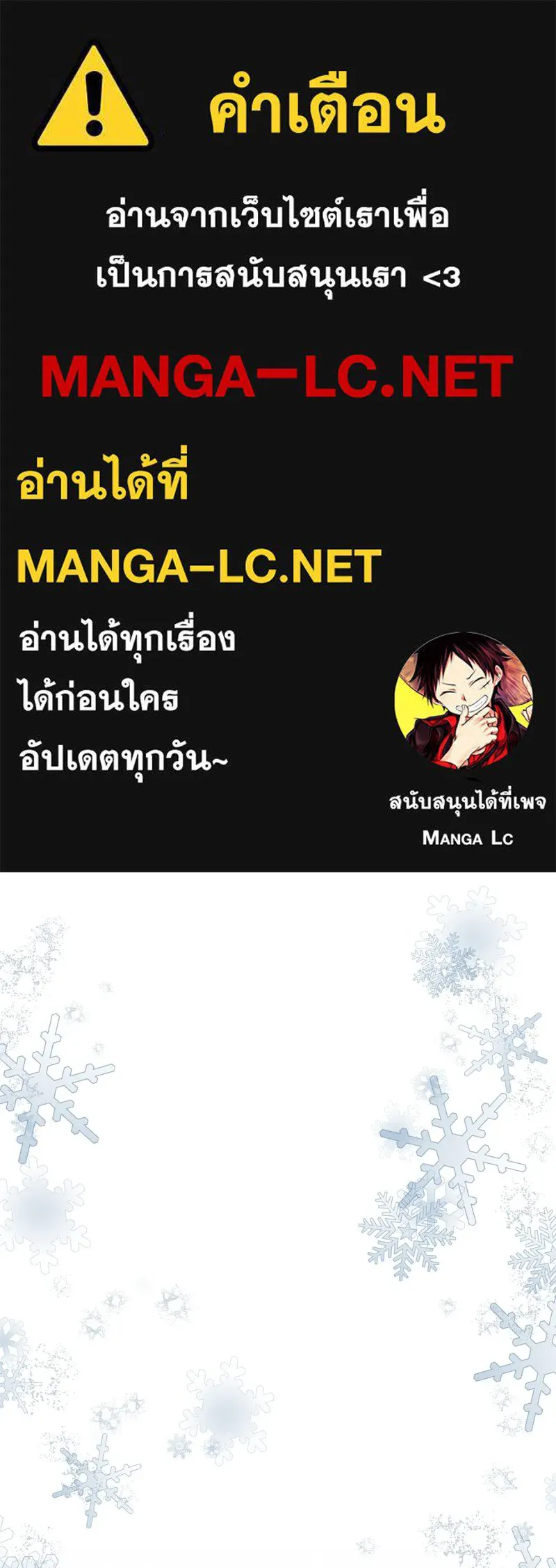 สามีที่ไม่ได้ขอ ตอนที่ 54 รูปที่ 1