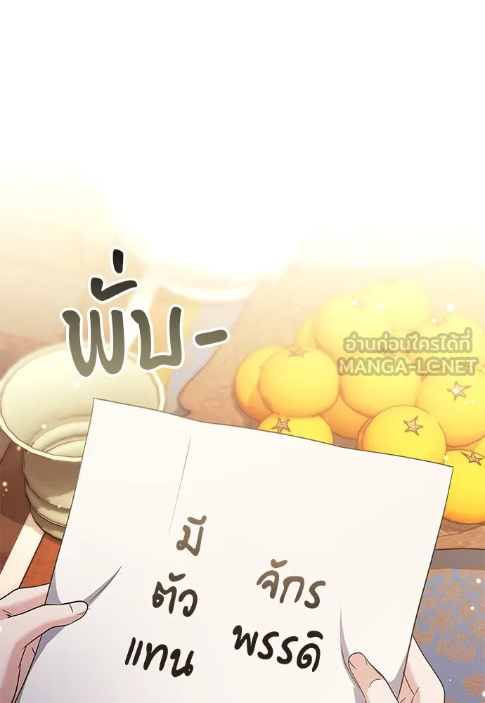ข้าเนี่ยนะเป็นพระสนม ตอนที่ 72 ข้าเป็นจอมยุทธ์แห่งยุทธภพ! รูปที่ 48