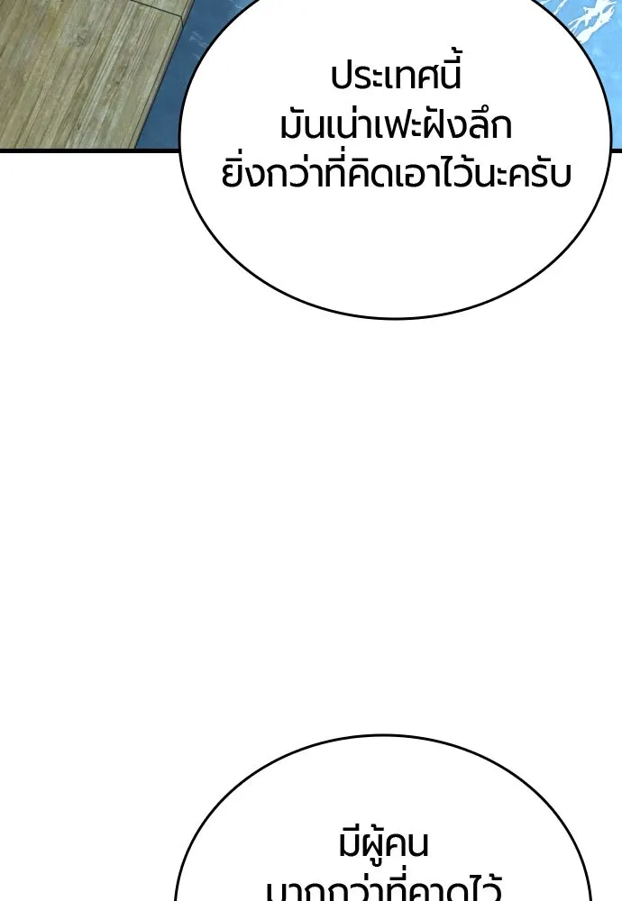 มือพิพากษา ตอนที่ 43 รูปที่ 82