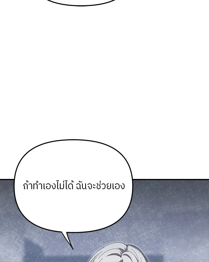 ย้อนเวลามาเป็นมักเน่ ตอนที่ 21 รูปที่ 62