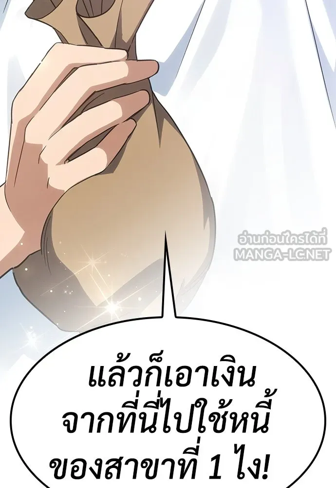 คลินิกสัตว์ต่างโลกของคิมโอจิน ตอนที่ 1 รูปที่ 294