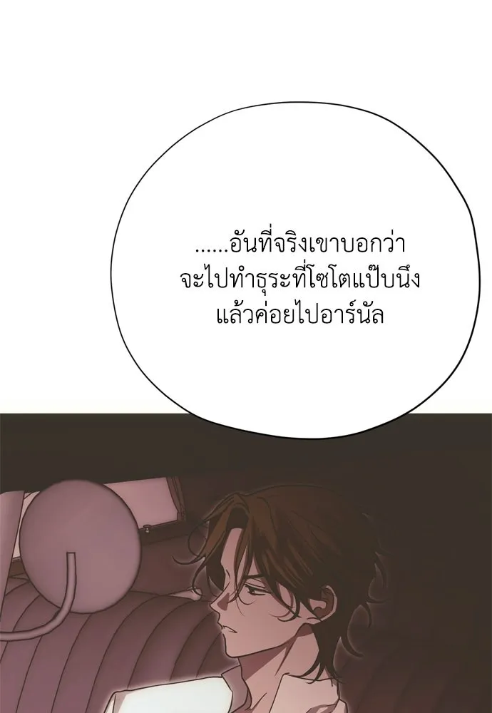 คมเขี้ยวชำระแค้น ตอนที่ 40 รูปที่ 58