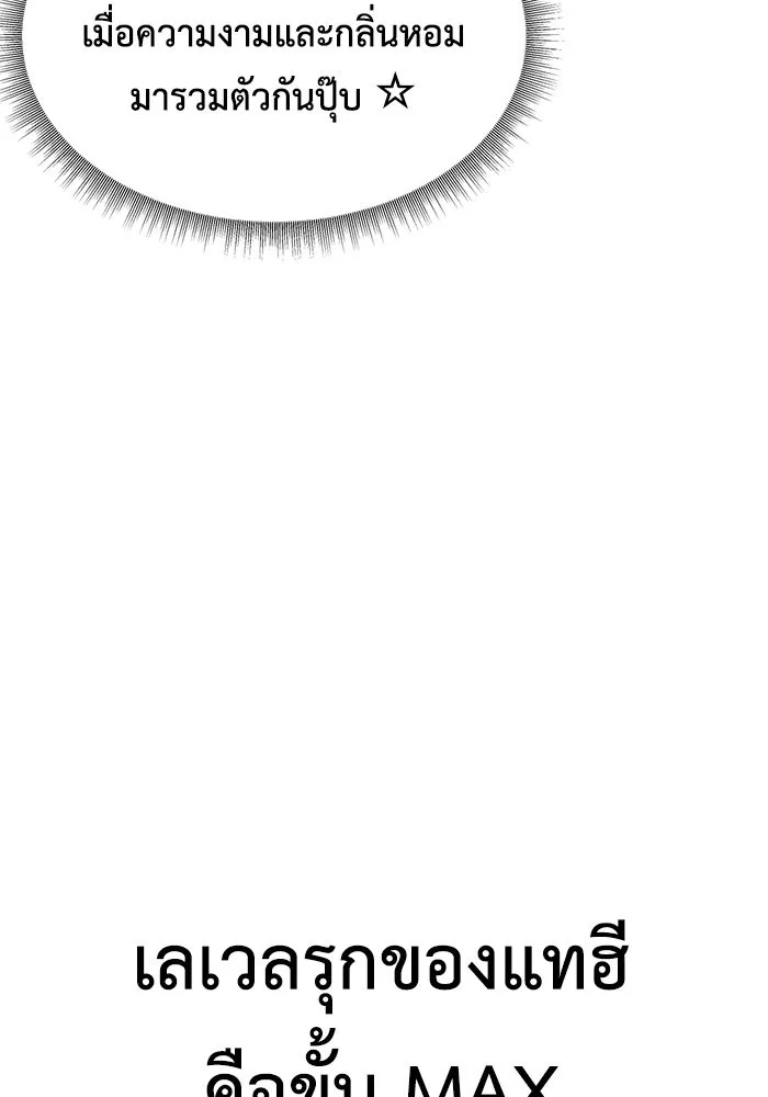 ช่วยเปลี่ยนฉันที ตอนที่ 165. คโยแทฮี 5 รูปที่ 34