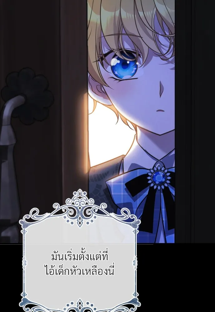 จักรพรรดิคลั่งรักที่เด็กกว่าฉันพันปี ตอนที่ 1 รูปที่ 127