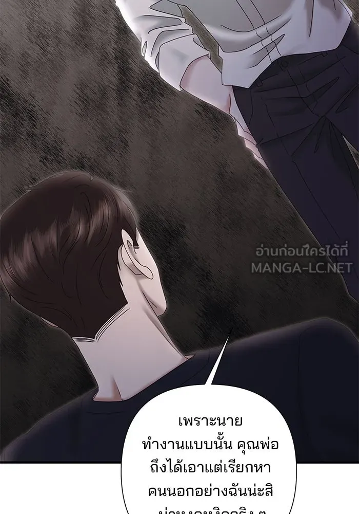 สามีที่ไม่ได้ขอ ตอนที่ 20 รูปที่ 54