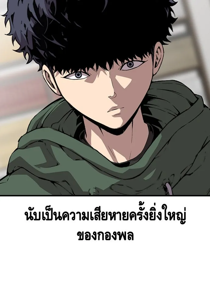 King Game ตอนที่ 35 ไปช่วยหัวหน้ากองกัน!! รูปที่ 104