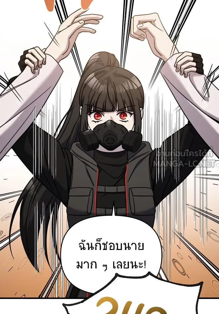 วายร้ายก็อยากมีรัก ตอนที่ 5 รูปที่ 12