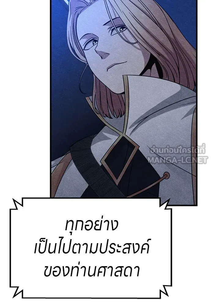 Zombie X Slasher ตอนที่ 53 รูปที่ 150