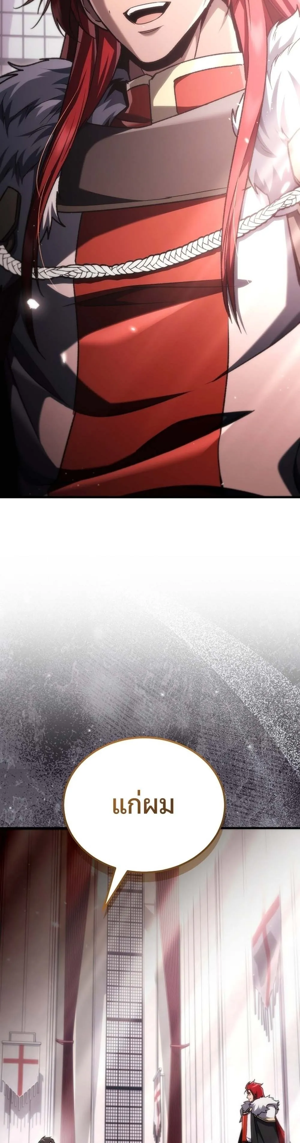 The Genius Blacksmith_s Game เกมเปล_ยนโลกของช_างต_เหล_กในตำนาน ตอนที่ ตอนที่ 39 รูปที่ 2