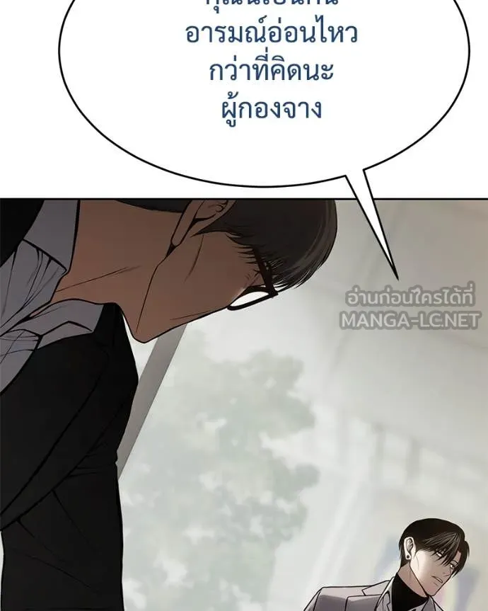 Baek XX ตอนที่ 134 รูปที่ 11