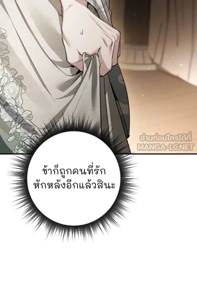 ยามหมาป่าทมิฬ ตอนที่ 45 รูปที่ 50