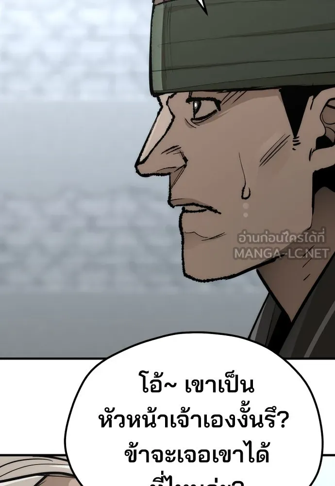 เส้นทางสู่เทพมาร ตอนที่ 52 รูปที่ 33