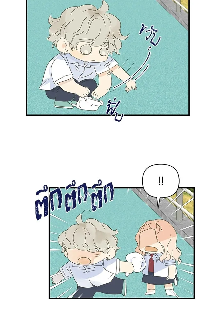 ฉันมันร้าย หรือเพราะโลกไม่น่ารัก ตอนที่ 103 รูปที่ 59