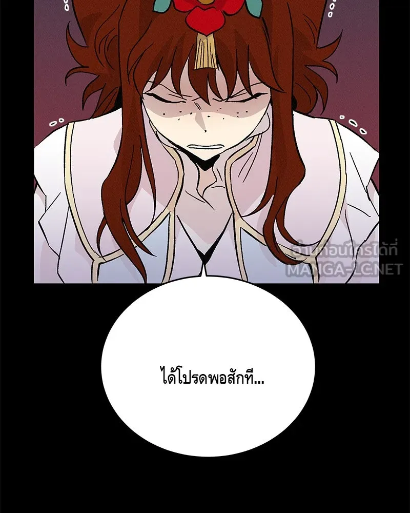 ข้าต้องไม่ใช่พระชายา ตอนที่ 64 รูปที่ 24