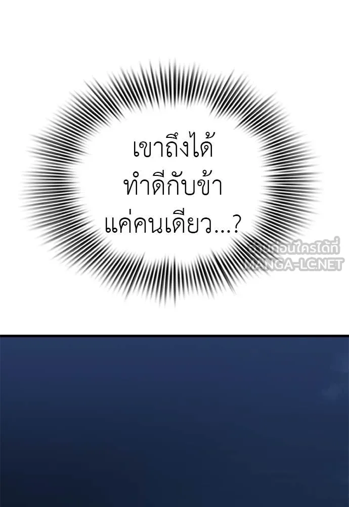 ยมราชลงทัณฑ์ ตอนที่ 112 รูปที่ 100