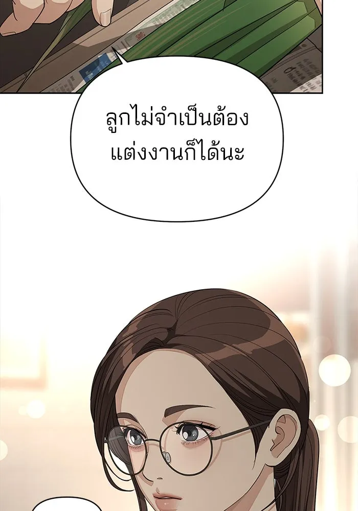 ความรักของอิซอบ ตอนที่ 34 รูปที่ 94