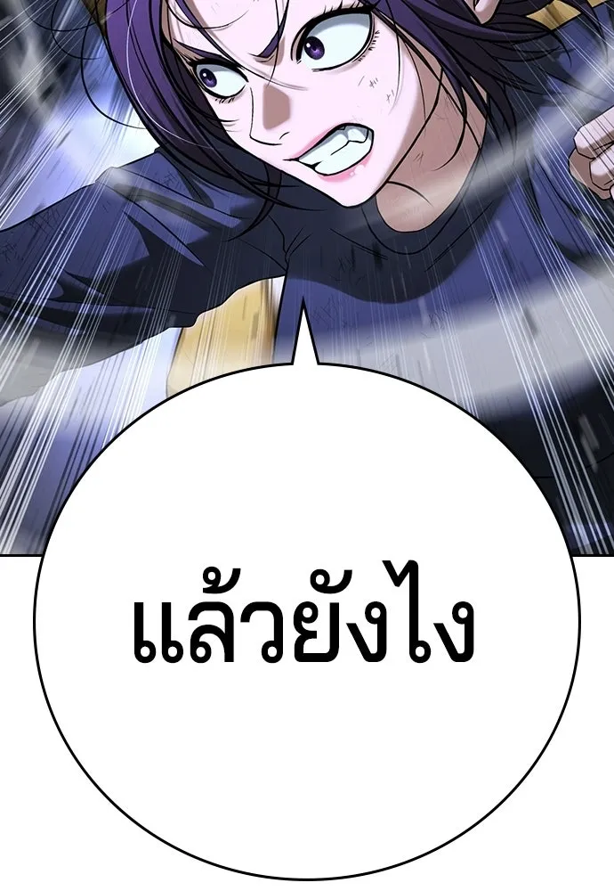 คูเซรา ตอนที่ 76 รูปที่ 122