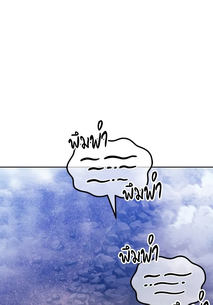 +99 ท่อนไม้พร้อมบวก ตอนที่ 7 ปนเปื้อน (2) รูปที่ 337