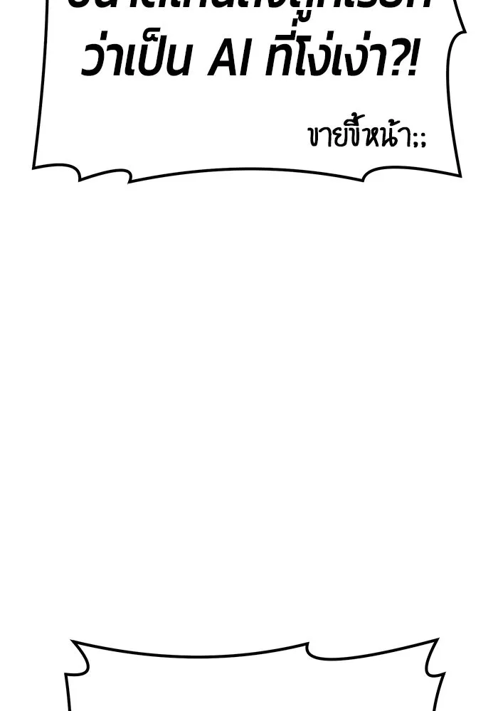 +99 ท่อนไม้พร้อมบวก ตอนที่ 77 รูปที่ 160