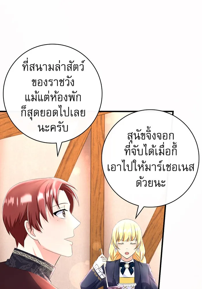 นางร้ายที่ไหนจะมีคุณธรรม ตอนที่ 83 รูปที่ 20