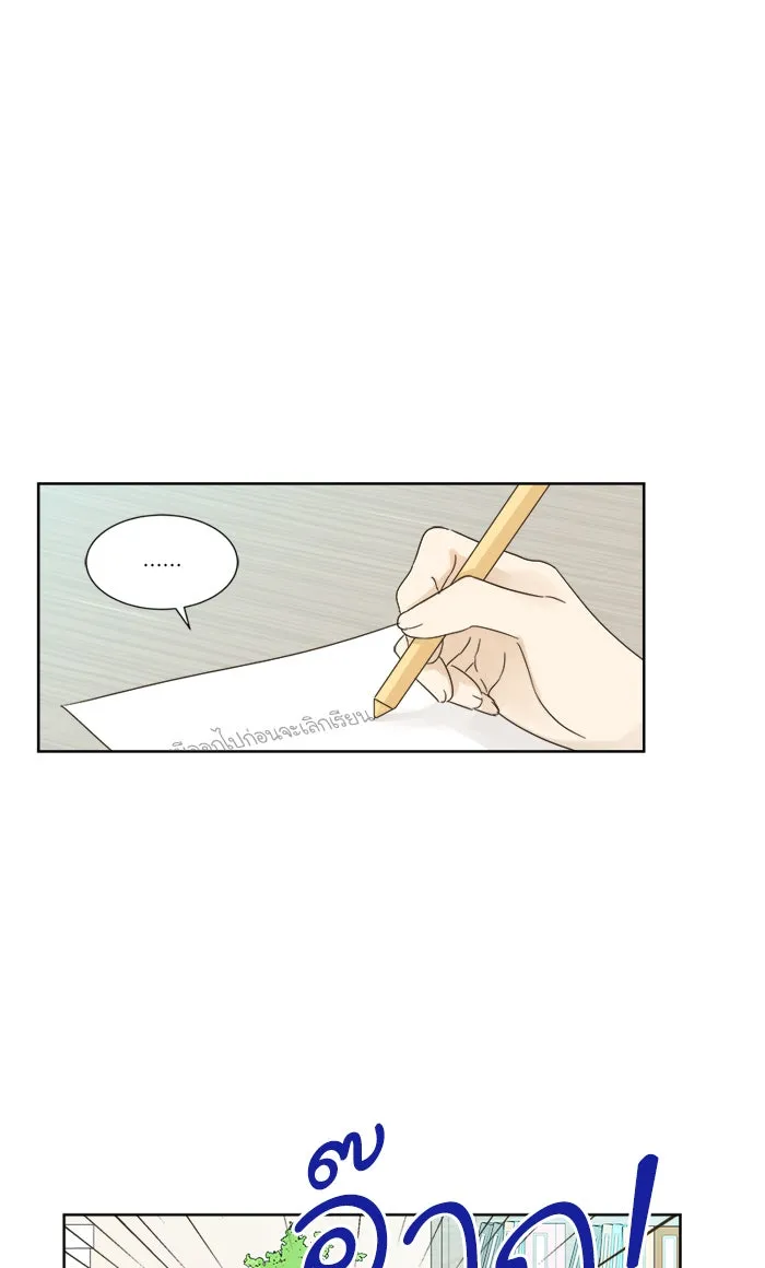 ฉันมันร้าย หรือเพราะโลกไม่น่ารัก ตอนที่ 19 รูปที่ 23