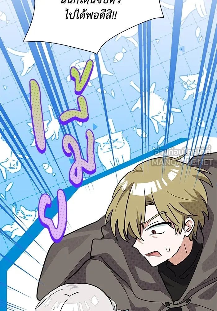 แมวน้อยในรังหมาป่า ตอนที่ 32 รูปที่ 45