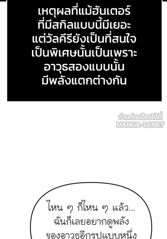 อดีตบอสหอคอย ตอนที่ 112 รูปที่ 30