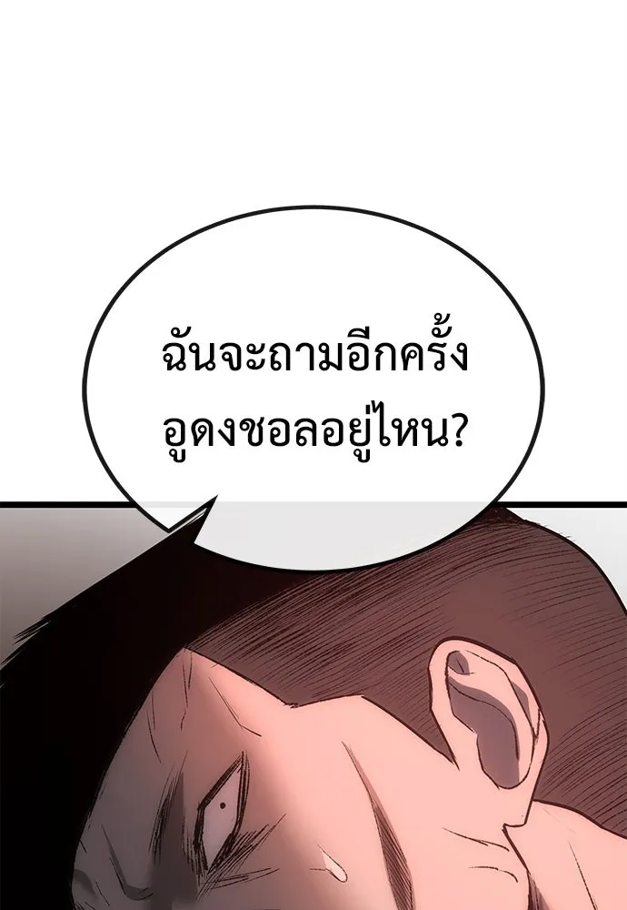 ผู้คุมหมายเลข 0 ตอนที่ 5 รูปที่ 170