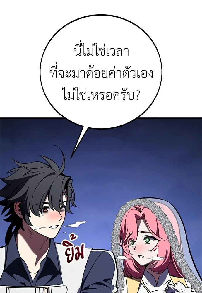 ไอ้เพลเยอร์นั่น ฉันฆ่ามันเอง ตอนที่ 95 รูปที่ 139