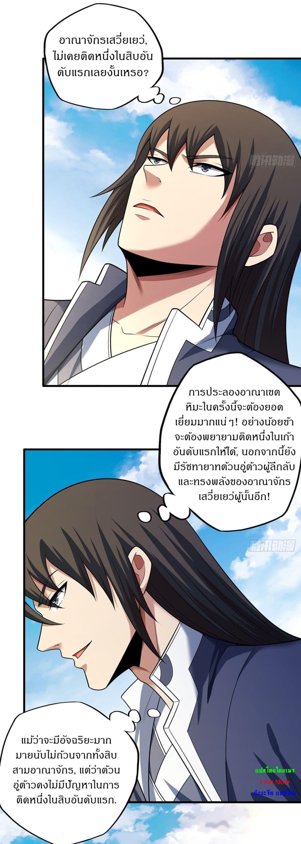 Manga-lc-com อ่านมังงะ อ่านการ์ตูน ออนไลน์ ฟรี God of Martial Arts ตอนที่ 1 2 3 4 5 6 7 8 9 10 11 12 13 14 ฟรี ไม่มีโฆษณา Manga-lc - อ่าน มังงะ อ่าน การ์ตูน ออนไลน์ อ่านมังงะ ฟรี