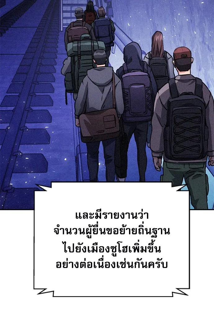 ดรูอิดแห่งสถานีโซล ตอนที่ 128 รูปที่ 130