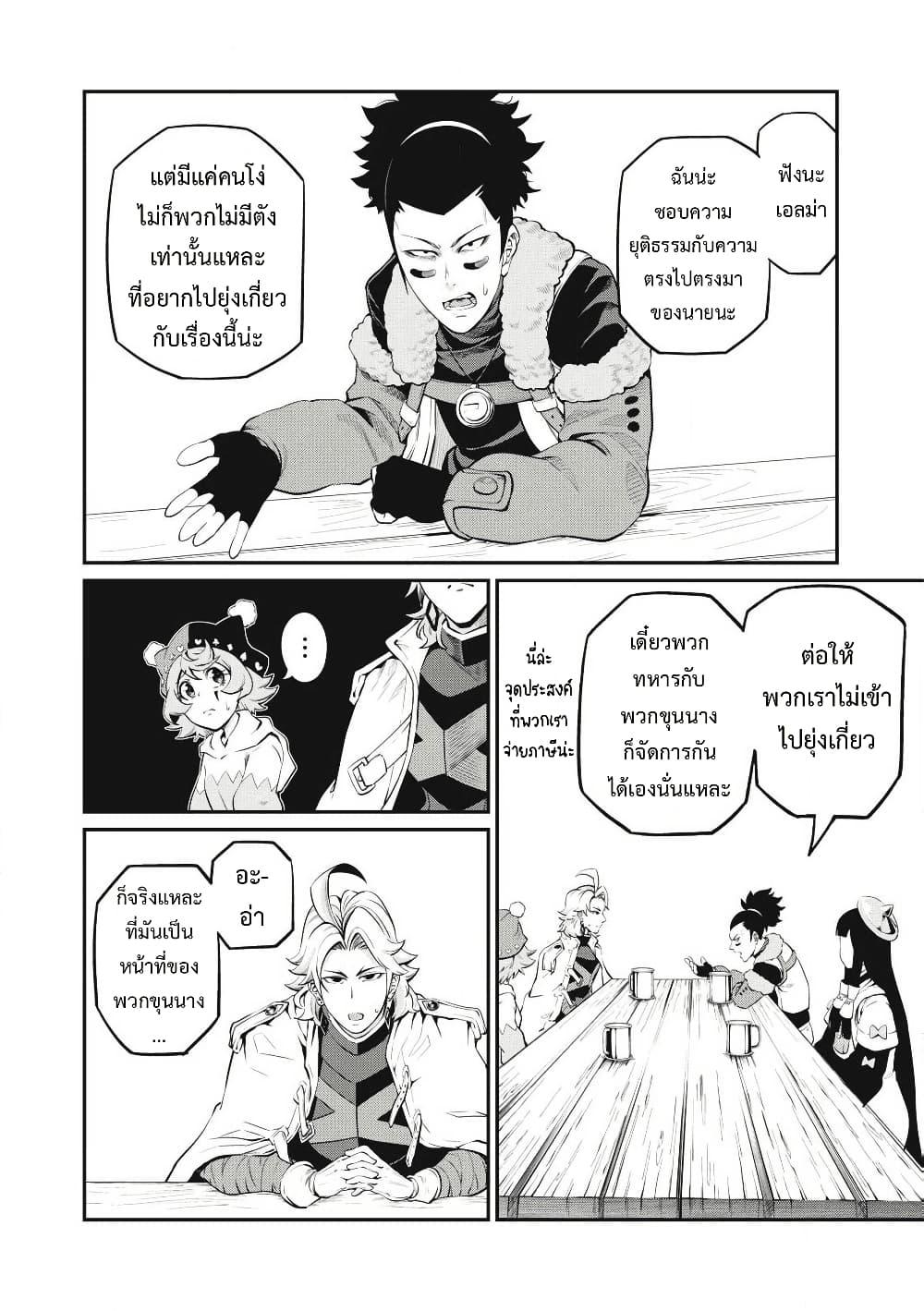 Manga-lc-com อ่านมังงะ อ่านการ์ตูน ออนไลน์ ฟรี Tsuihou Sareta Tenshou Juu Kishi wa game Chishiki de Musou Suru ตอนที่ 1 2 3 4 5 6 7 8 9 10 11 12 13 14 ฟรี ไม่มีโฆษณา Manga-lc - อ่าน มังงะ อ่าน การ์ตูน ออนไลน์ อ่านมังงะ ฟรี