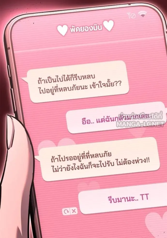 เกมของยอดมนุษย์ ตอนที่ 142 รูปที่ 18