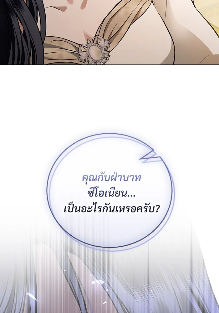 แด่ชู้รักของสามี ตอนที่ 37 รูปที่ 71