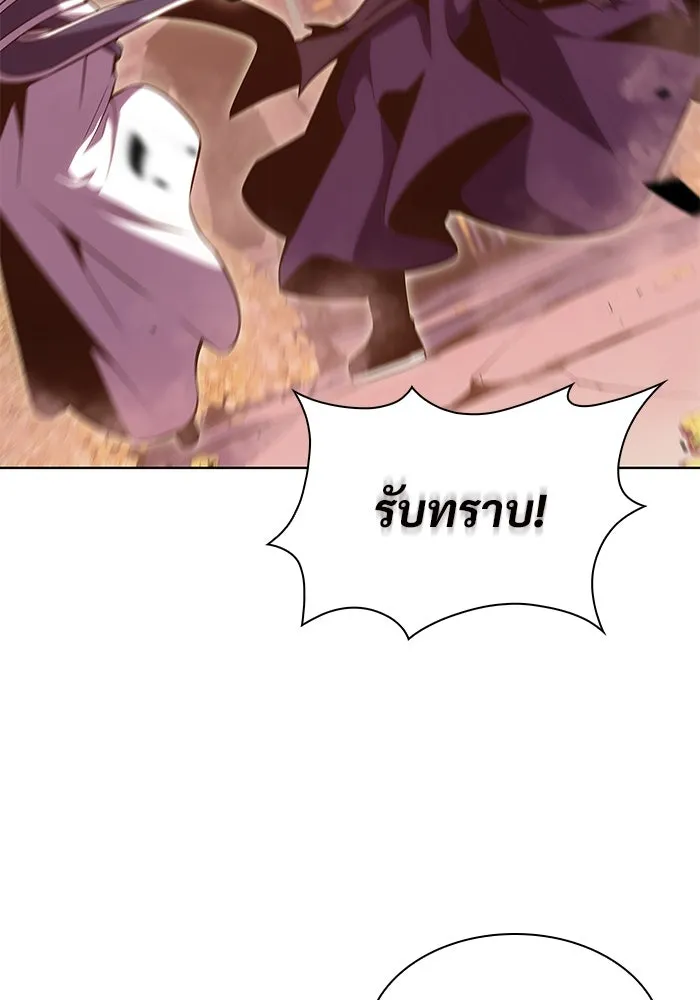 ผู้เล่นหน้าใหม่เลเวลแมกซ์ ตอนที่ 103 แตรโชฟาร์แห่งความสิ้นหวัง (1) รูปที่ 101