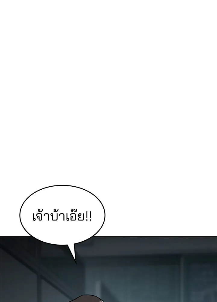 กฎเหล็กบ้านสายลับ ตอนที่ 13 รูปที่ 22