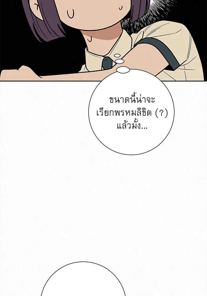 ปฏิบัติการรักวุ่นหัวใจ ตอนที่ 68 รูปที่ 89