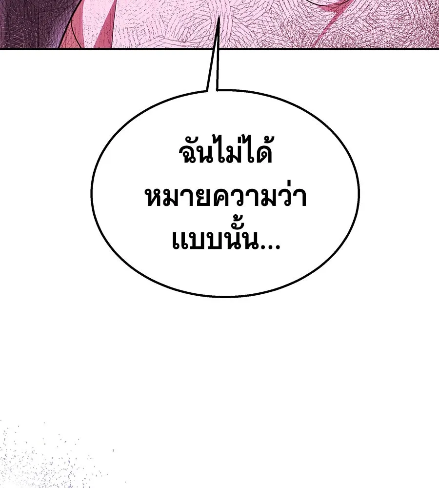 ถึกทนแทงก์แรงก์ C ตอนที่ 10 รูปที่ 115