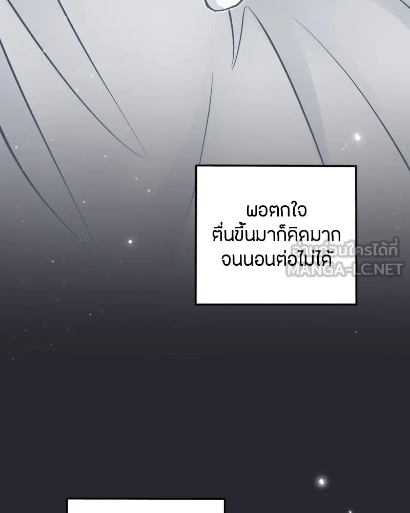ฤดูฝนของฉันกับนาย ตอนที่ 22 แต่งครับ รูปที่ 102