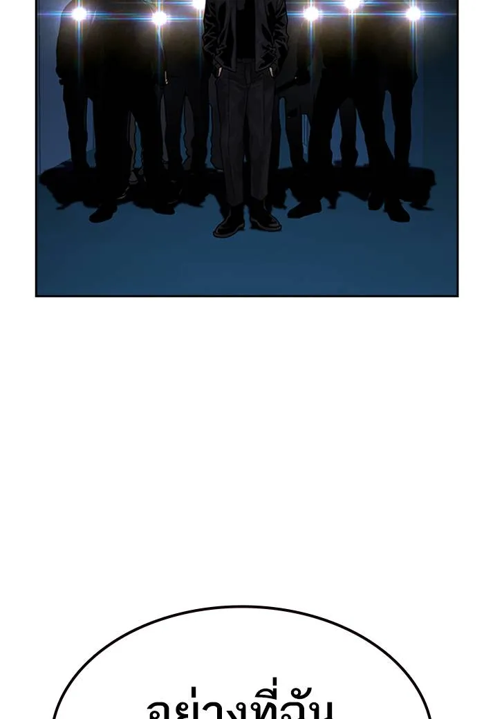 To not die ตอนที่ 62 รูปที่ 85