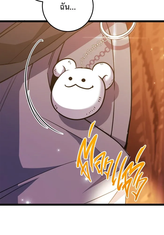 ราชินีนักบู๊ ตอนที่ 64 รูปที่ 131