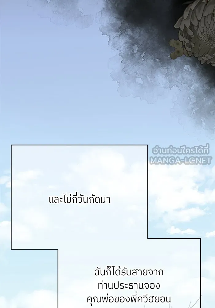 สลับรัก สลับชะตา ตอนที่ 37 รูปที่ 9