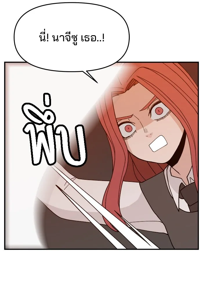 ห้องเรียนสาวแสบ ตอนที่ 68 รูปที่ 98