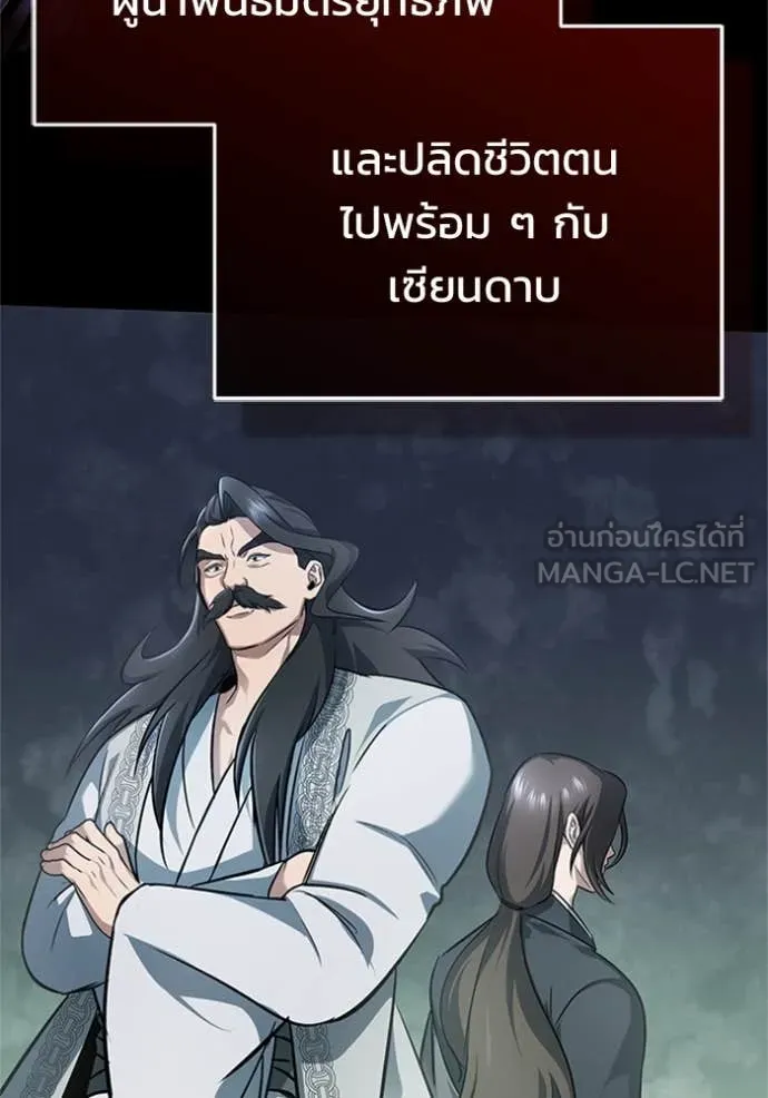 Regressor’s Life Aft ตอนที่ 75 รูปที่ 59