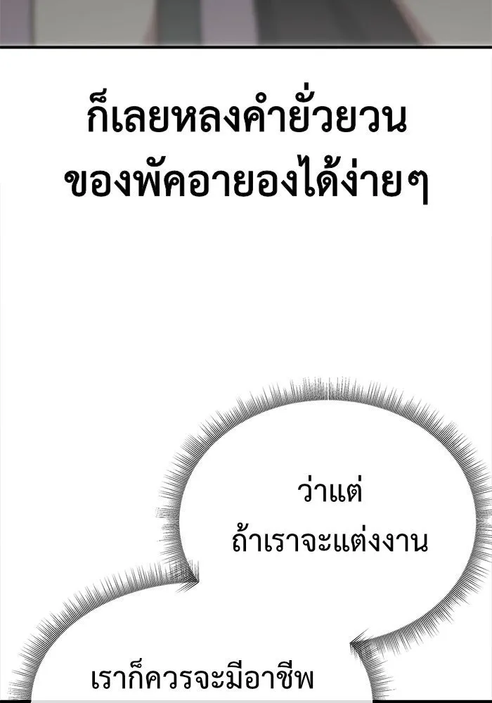 ช่วยเปลี่ยนฉันที ตอนที่ 114. ชูดูนา 13 รูปที่ 178