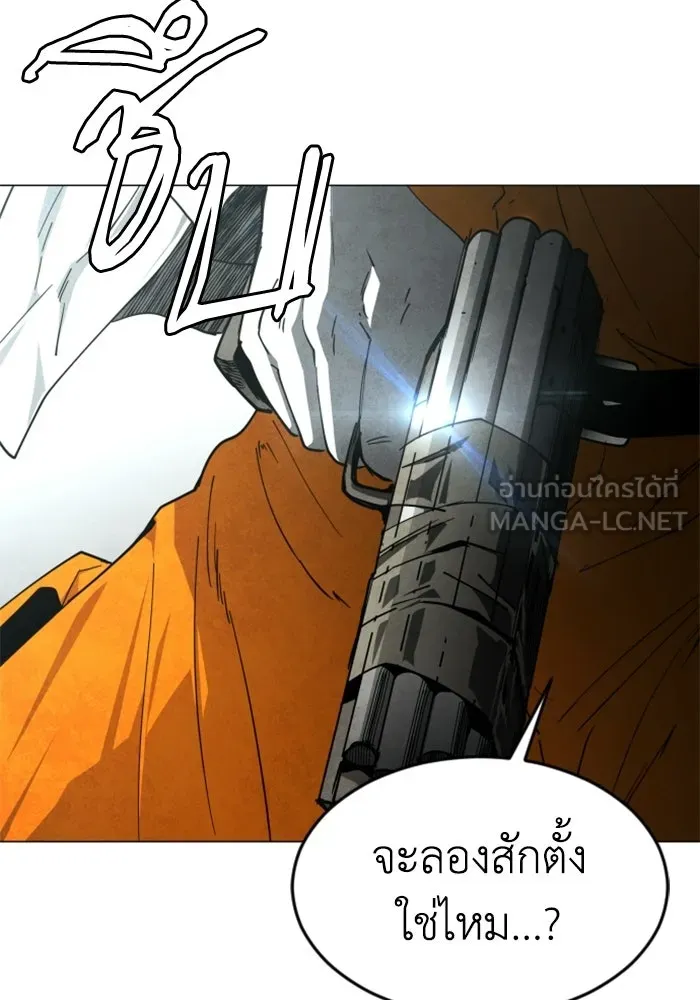 FOG LAND ตอนที่ 33 รูปที่ 9